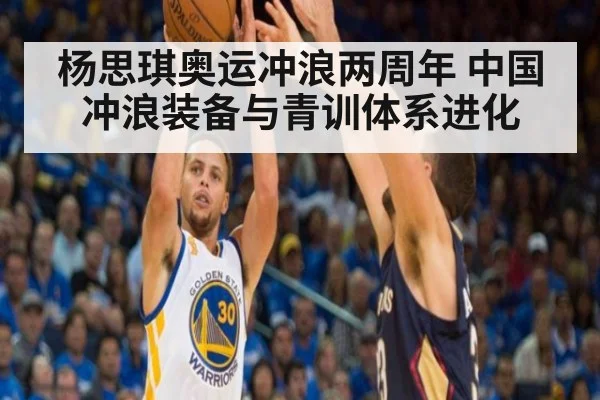 杨思琪奥运冲浪两周年 中国冲浪装备与青训体系进化